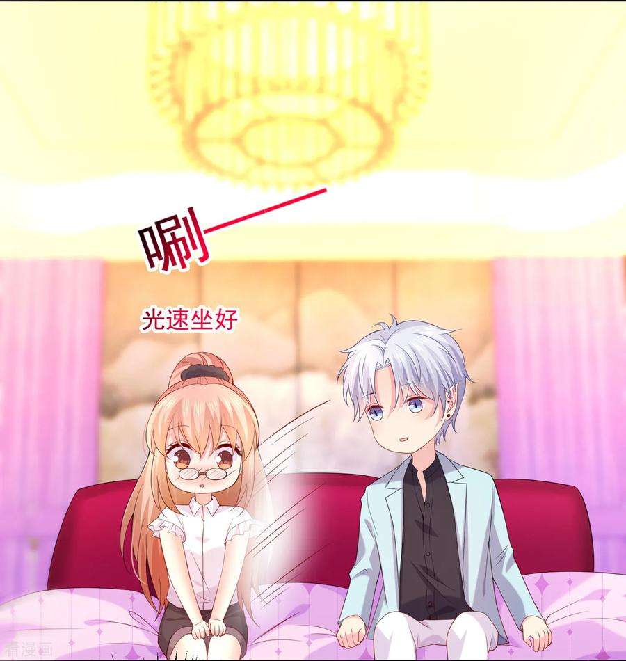 明星是血族227话 我可以，更近一步吗？