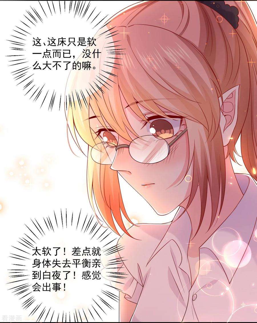 明星是血族227话 我可以，更近一步吗？