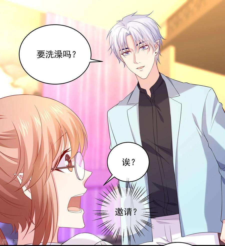 明星是血族227话 我可以，更近一步吗？