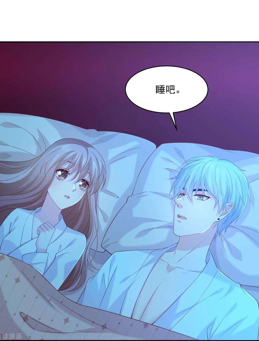 明星是血族228话 温柔的白夜