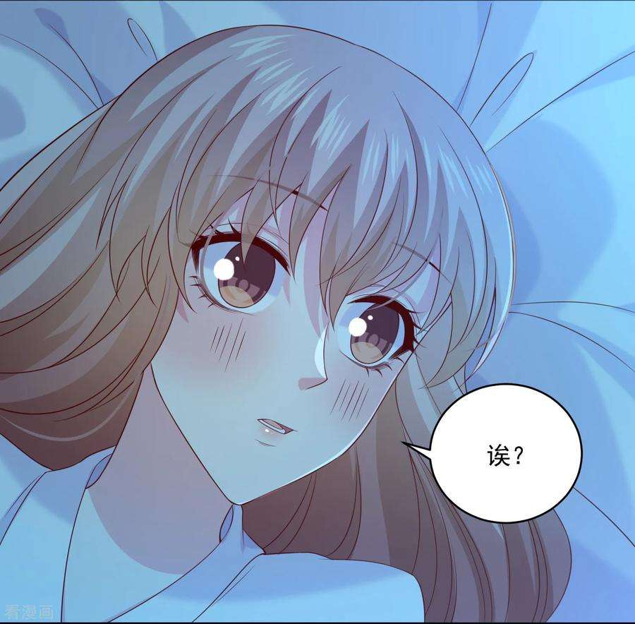 明星是血族228话 温柔的白夜