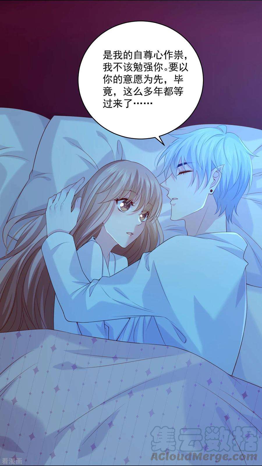 明星是血族228话 温柔的白夜