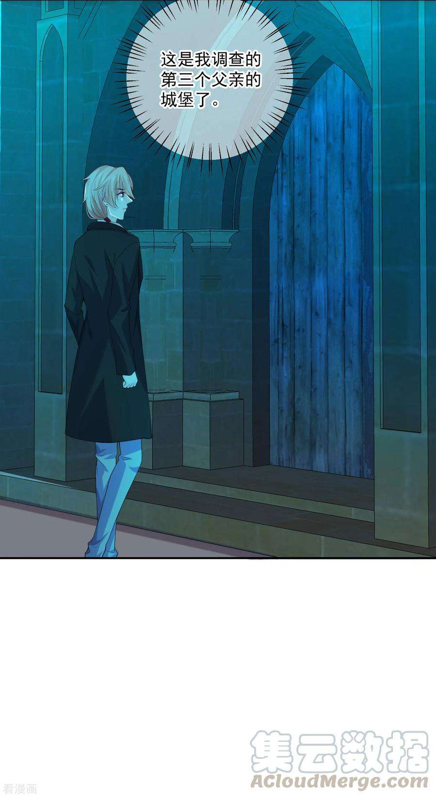 明星是血族228话 温柔的白夜