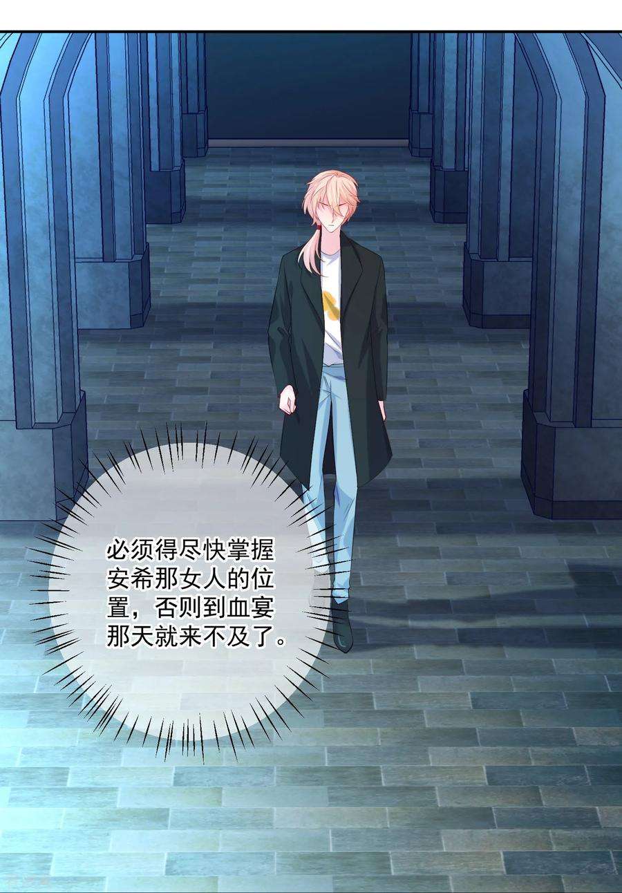 明星是血族228话 温柔的白夜