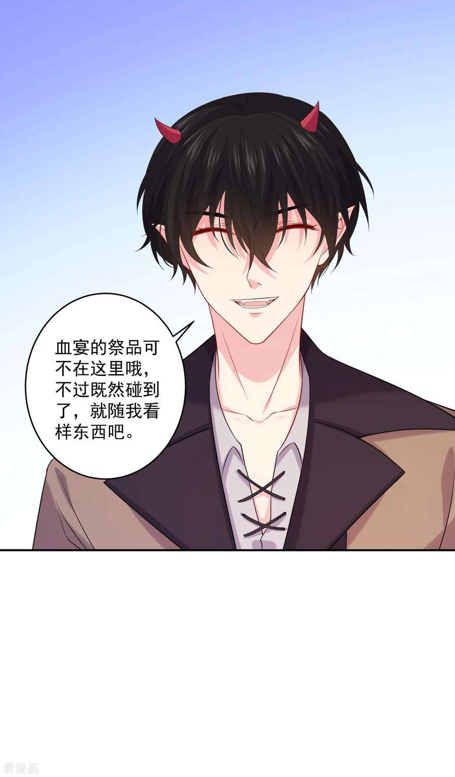 明星是血族228话 温柔的白夜