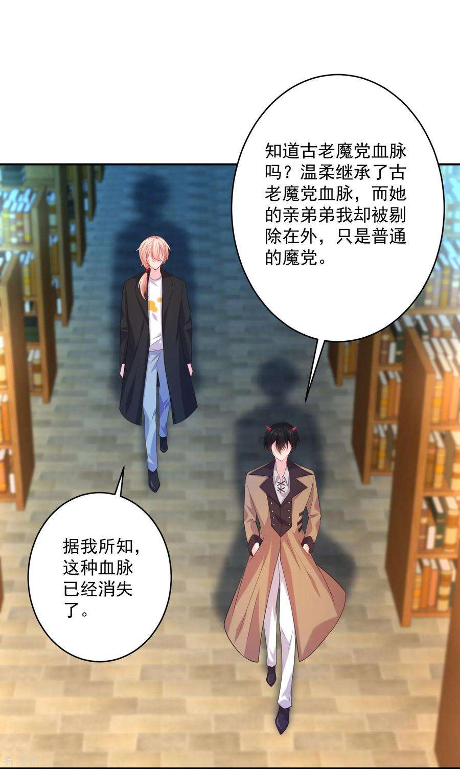 明星是血族228话 温柔的白夜