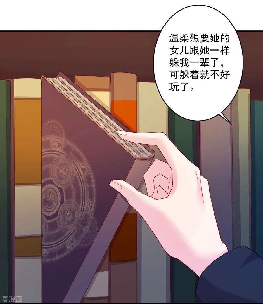 明星是血族228话 温柔的白夜