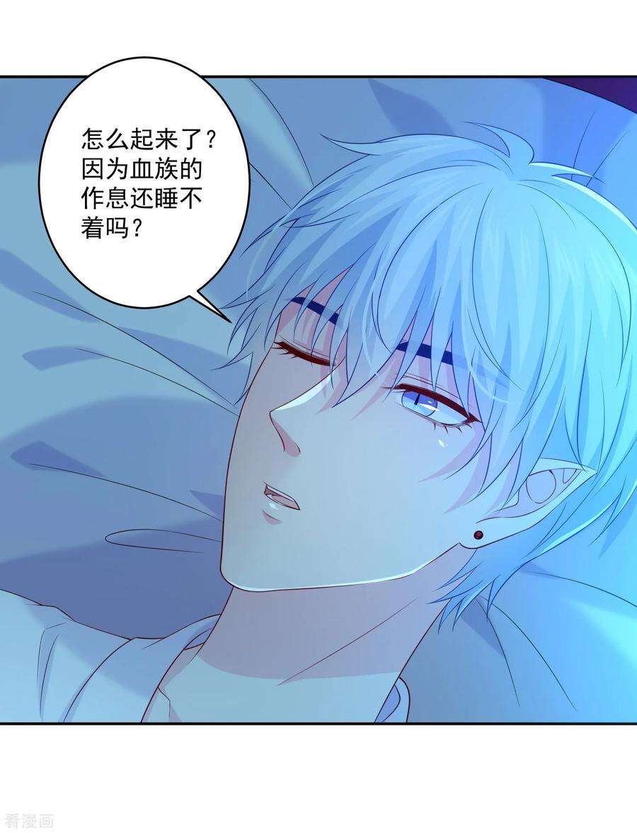 明星是血族228话 温柔的白夜