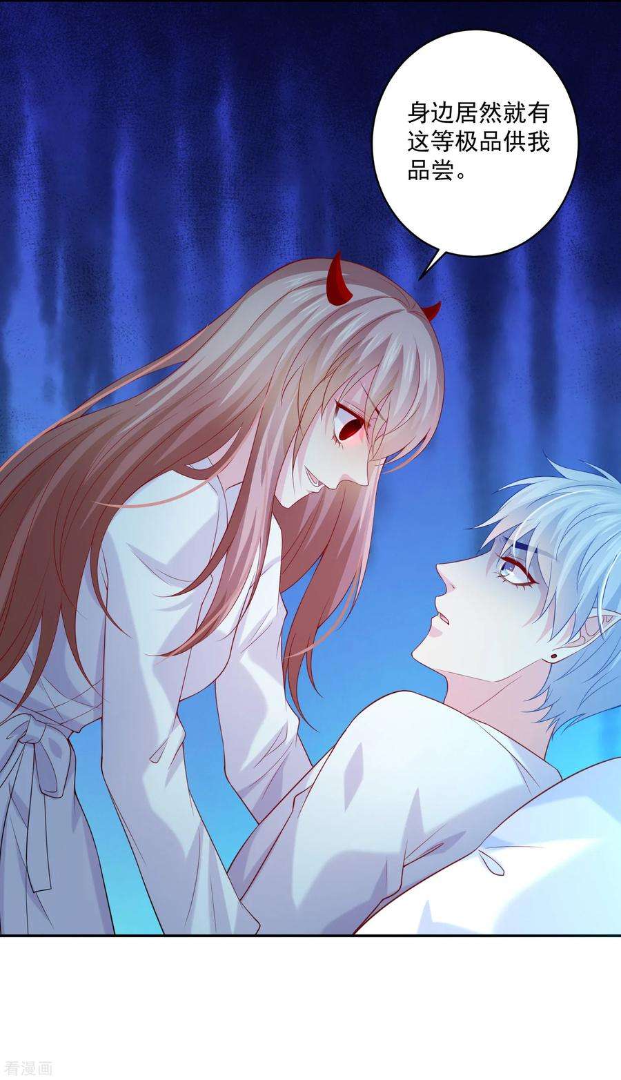 明星是血族228话 温柔的白夜