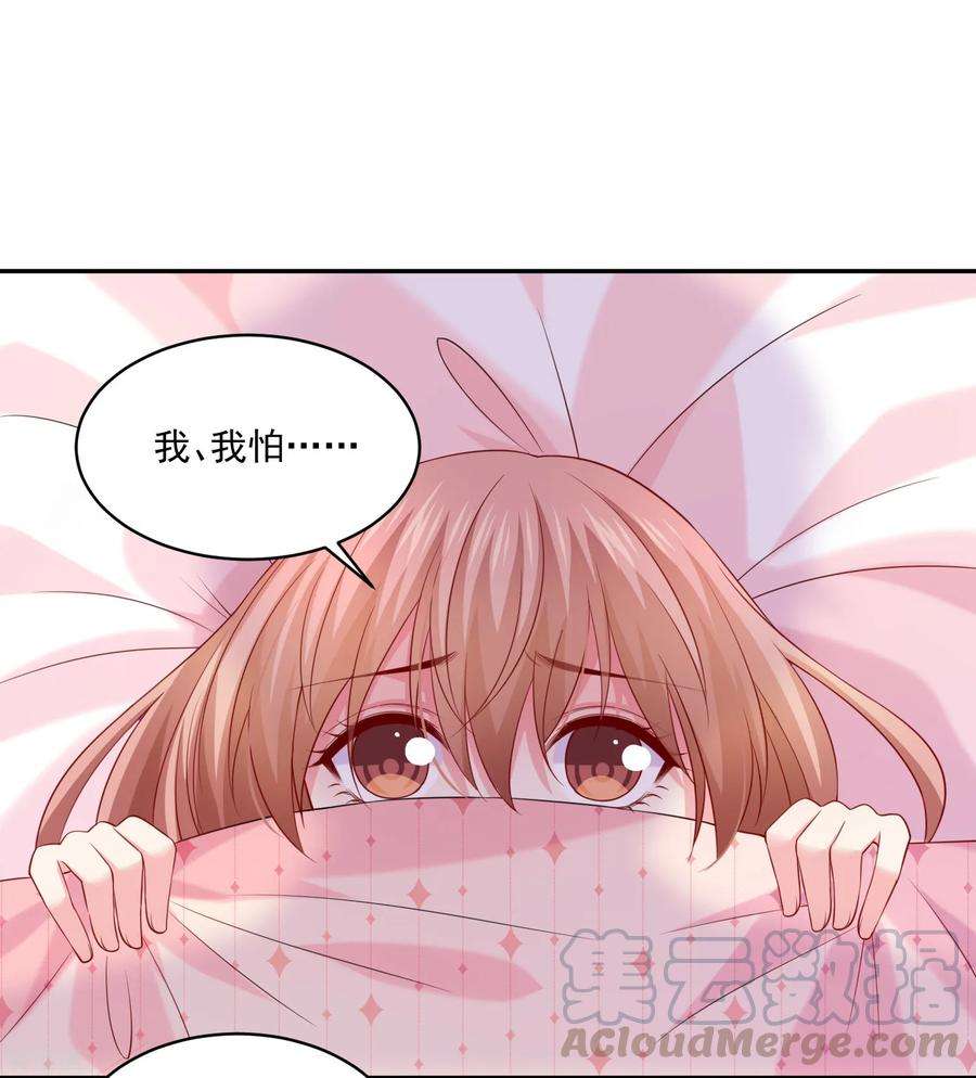 明星是血族228话 温柔的白夜