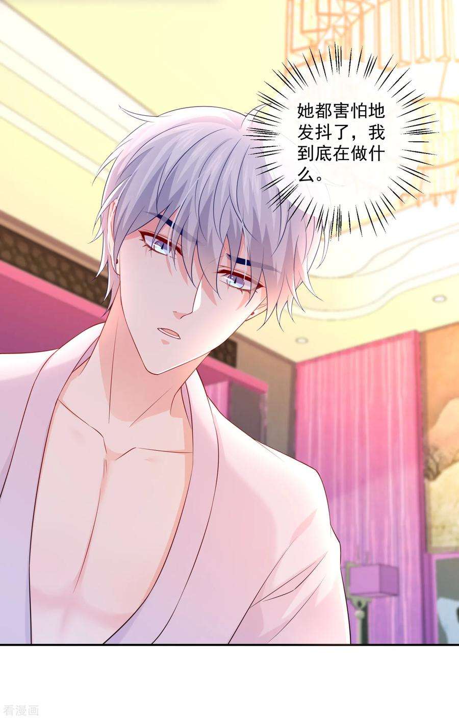 明星是血族228话 温柔的白夜