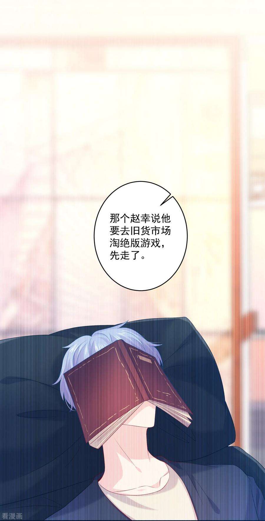 明星是血族229话 你想，吃掉我吗？