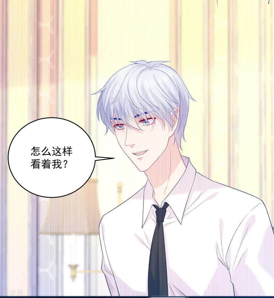 明星是血族229话 你想，吃掉我吗？