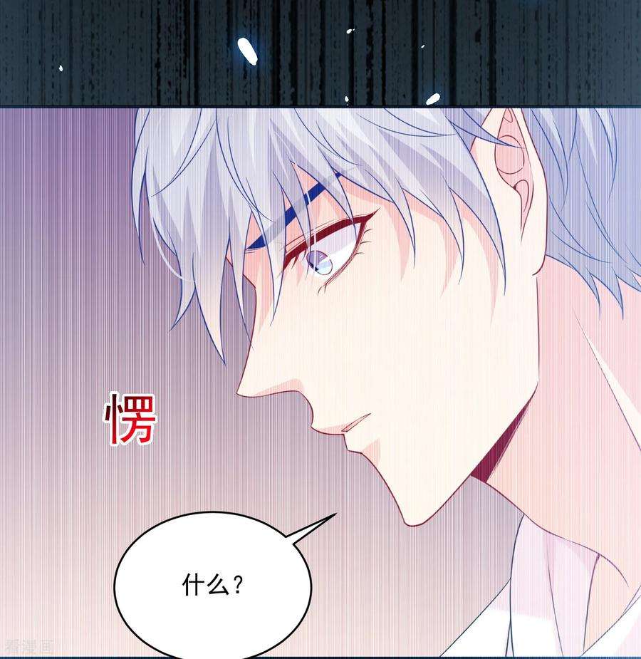 明星是血族229话 你想，吃掉我吗？
