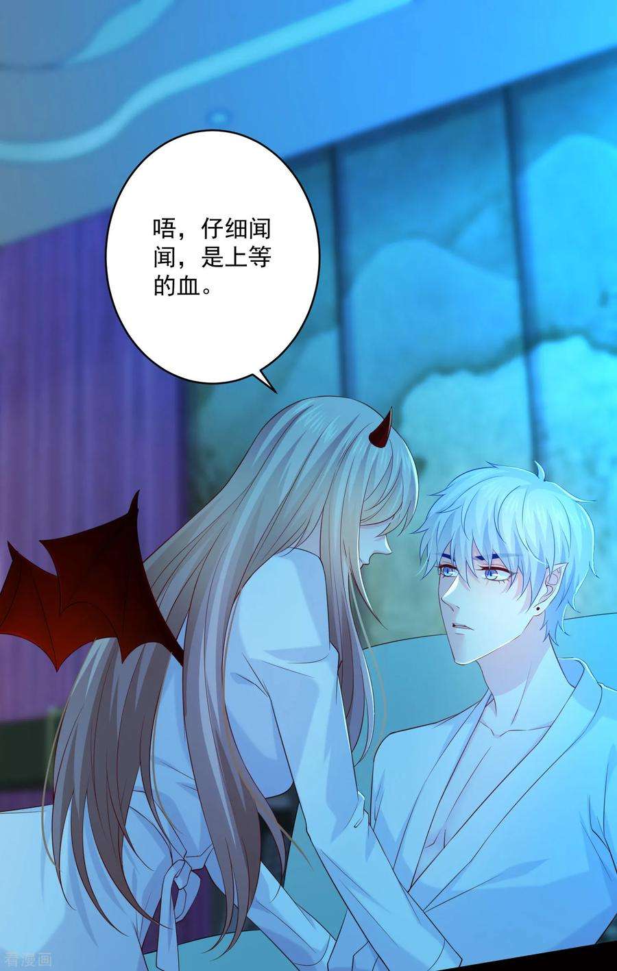 明星是血族229话 你想，吃掉我吗？