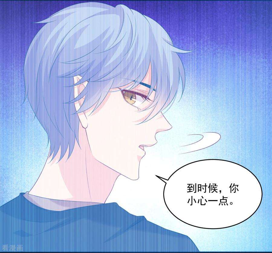 明星是血族229话 你想，吃掉我吗？