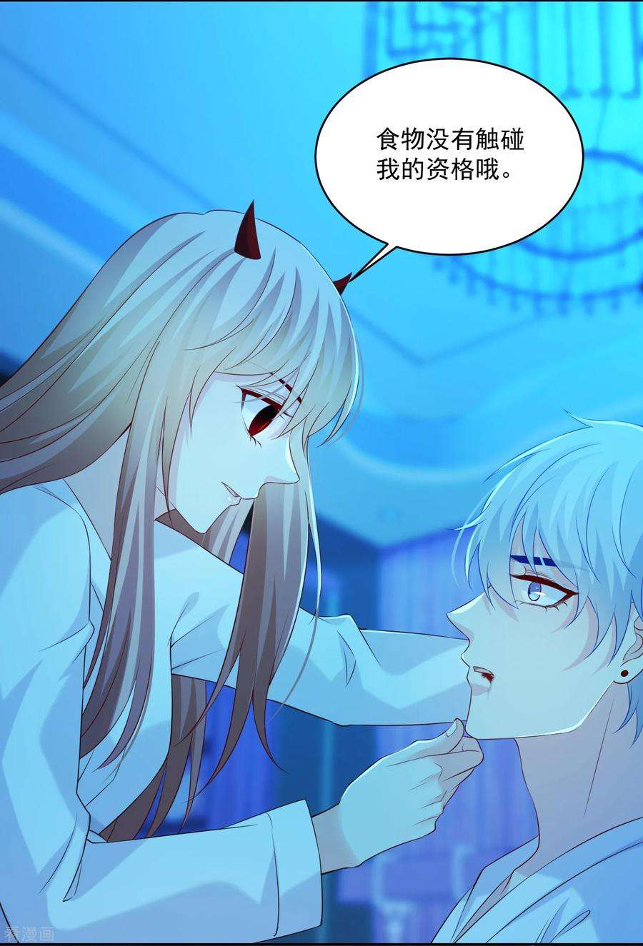 明星是血族229话 你想，吃掉我吗？
