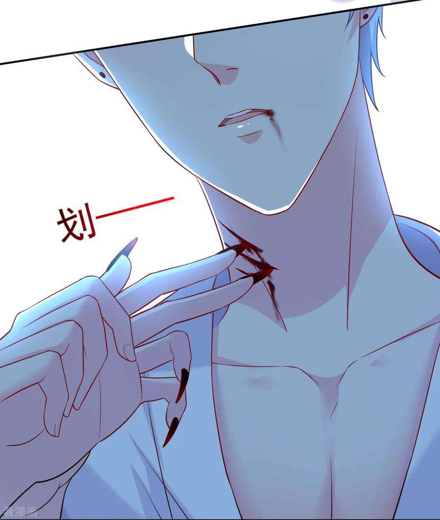 明星是血族229话 你想，吃掉我吗？