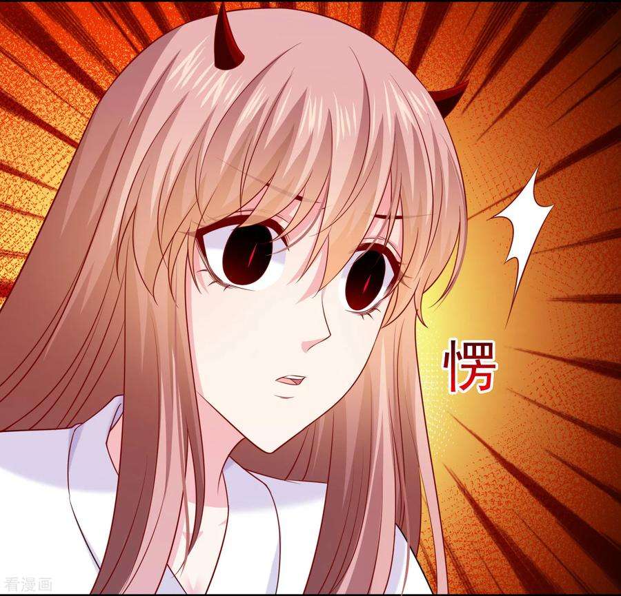 明星是血族229话 你想，吃掉我吗？