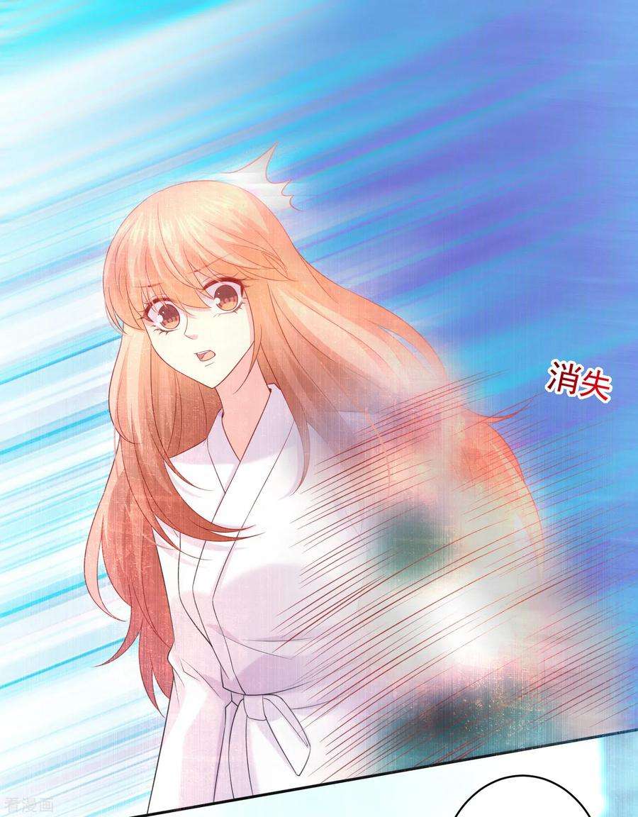 明星是血族230话 白夜崽崽受伤了