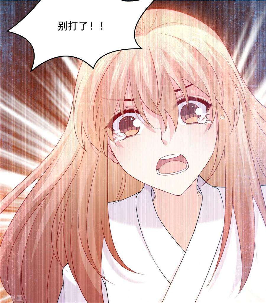 明星是血族230话 白夜崽崽受伤了