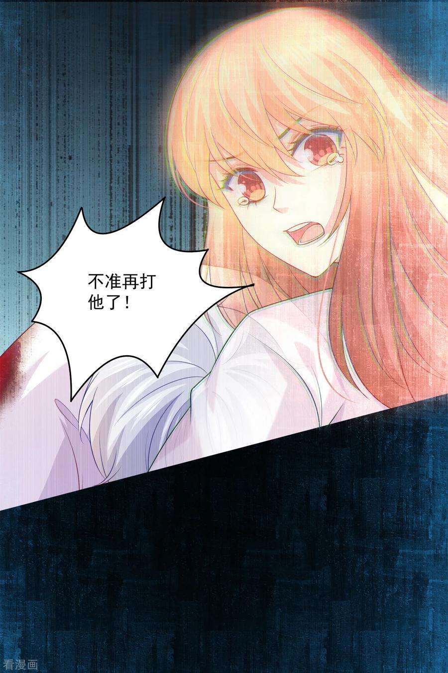 明星是血族230话 白夜崽崽受伤了