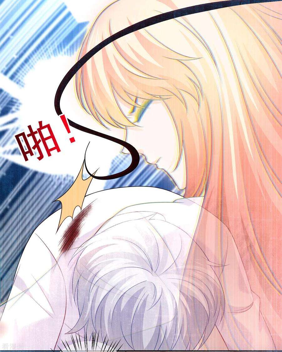明星是血族230话 白夜崽崽受伤了