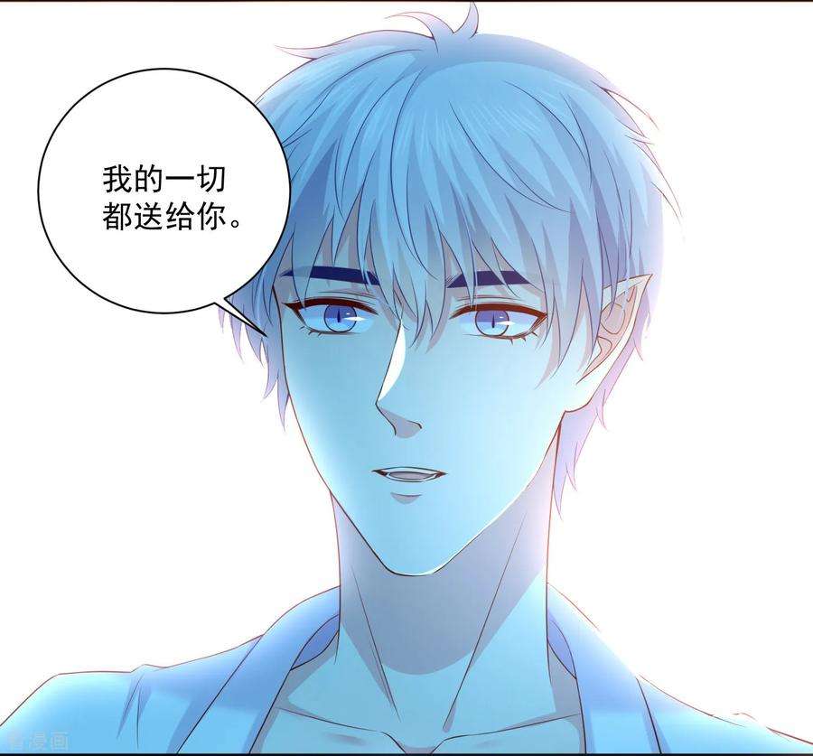 明星是血族230话 白夜崽崽受伤了