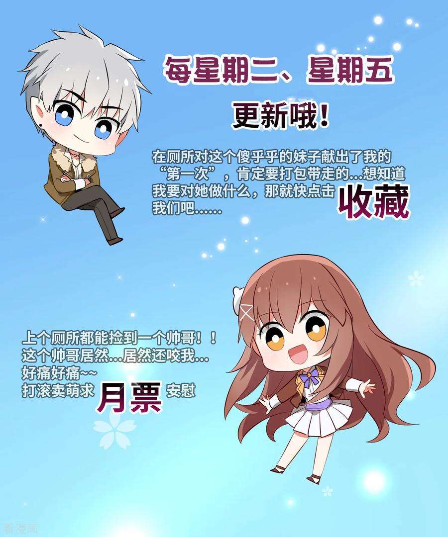 明星是血族230话 白夜崽崽受伤了