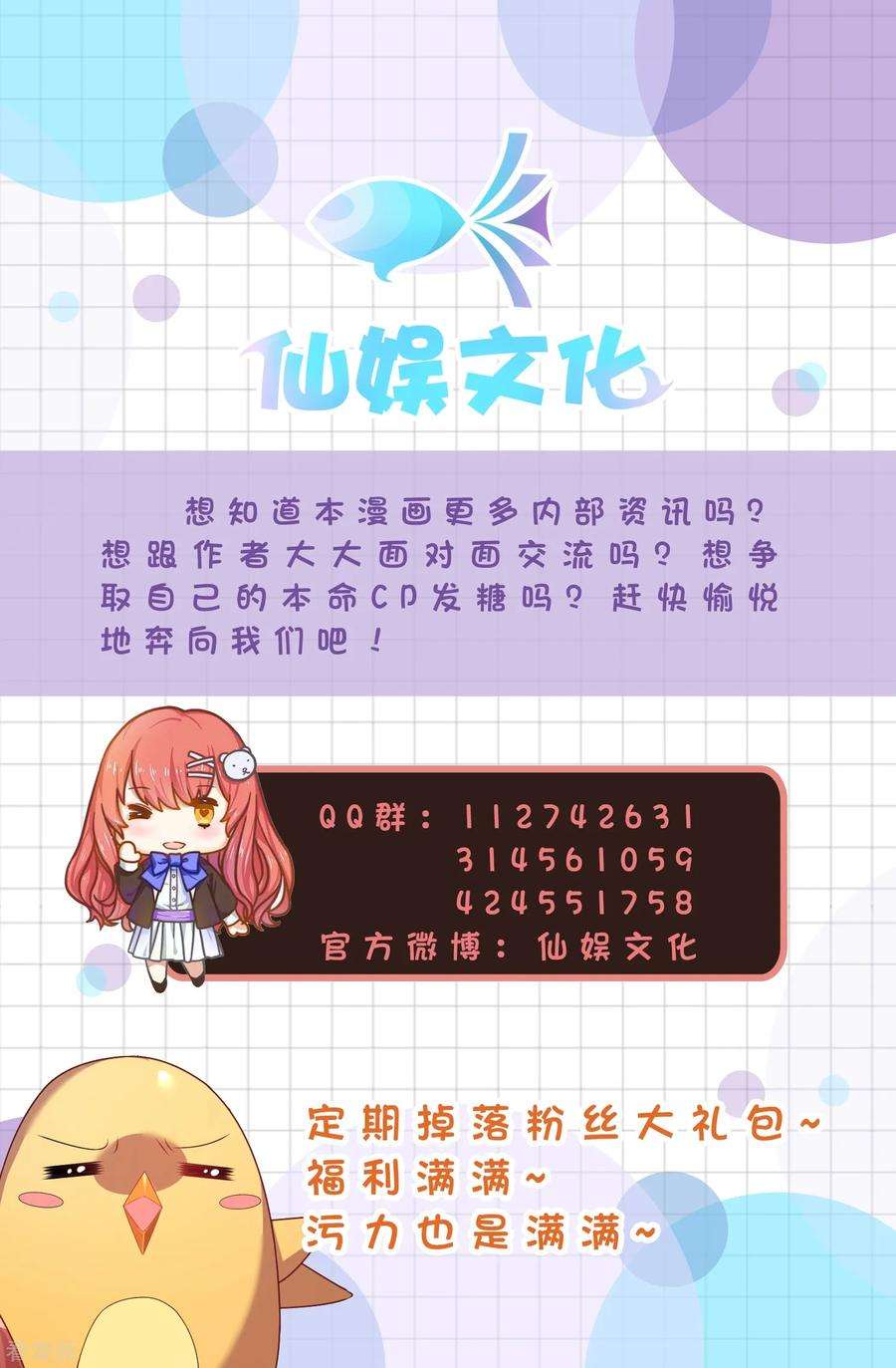 明星是血族230话 白夜崽崽受伤了
