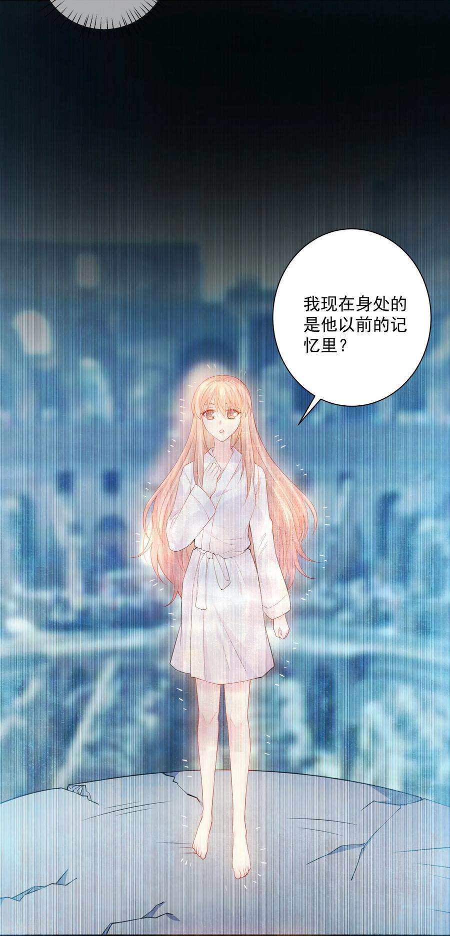 明星是血族230话 白夜崽崽受伤了