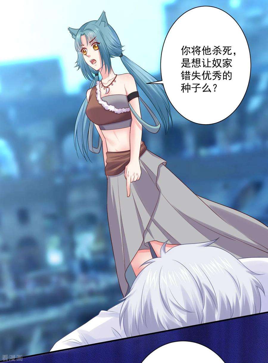 明星是血族231话 白夜的清白不保！