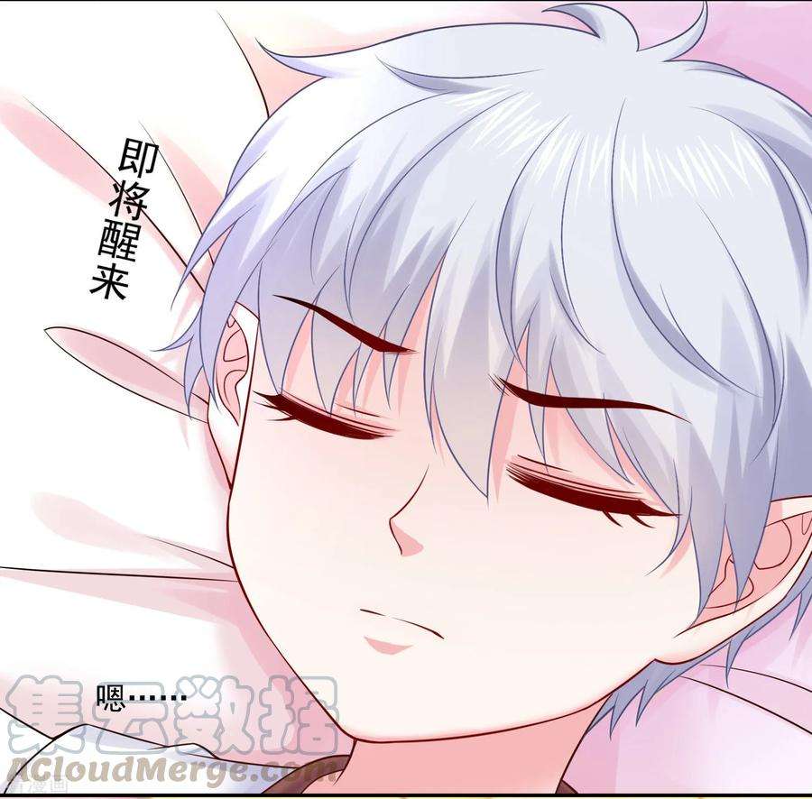 明星是血族231话 白夜的清白不保！
