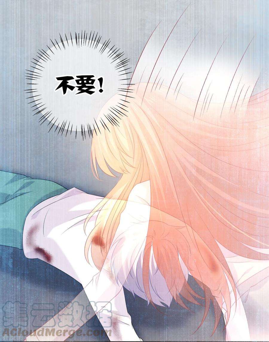 明星是血族231话 白夜的清白不保！