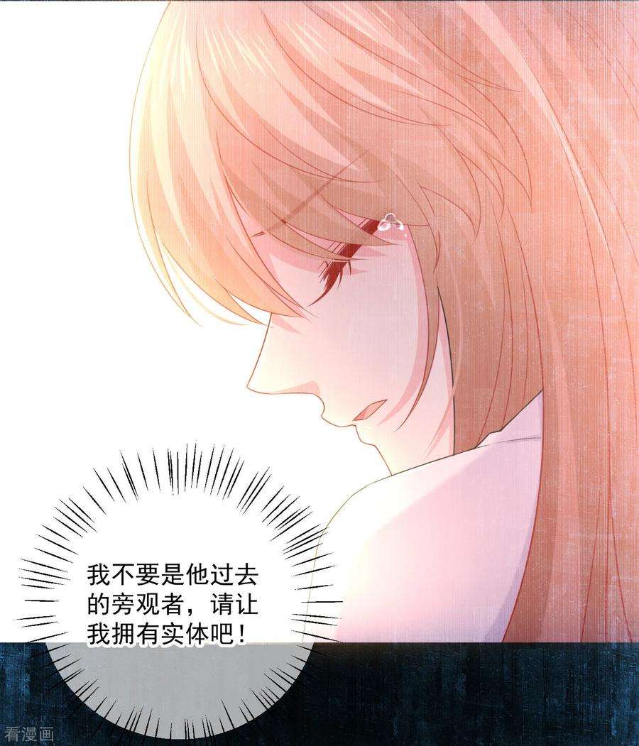 明星是血族231话 白夜的清白不保！