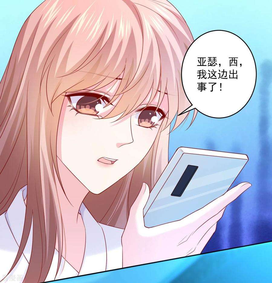 明星是血族232话 你想占有我吗？