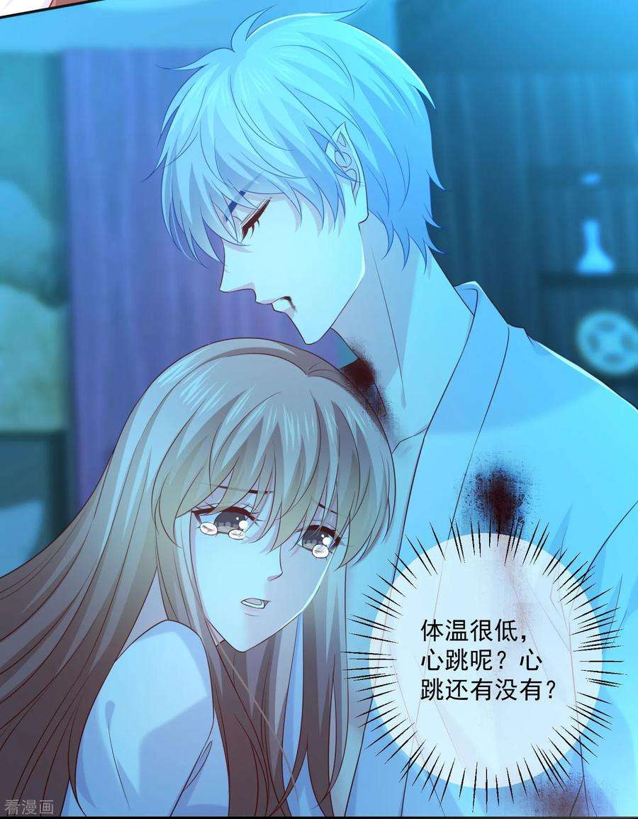 明星是血族232话 你想占有我吗？