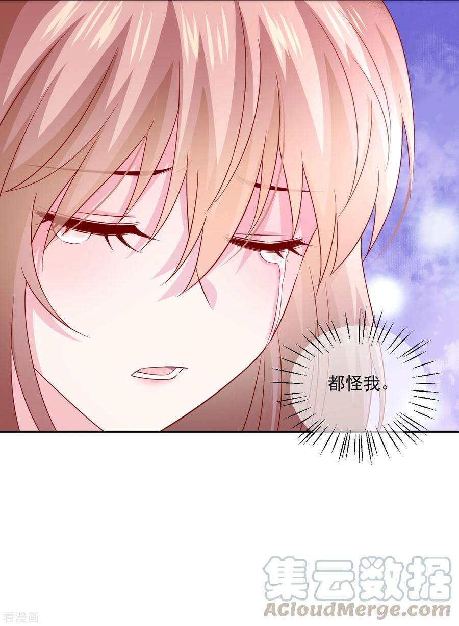 明星是血族232话 你想占有我吗？