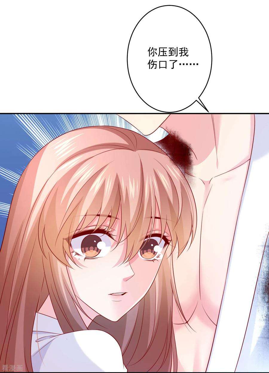 明星是血族232话 你想占有我吗？