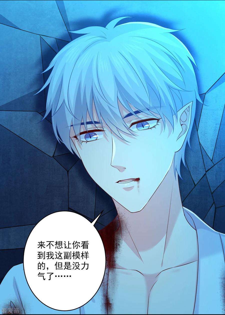 明星是血族232话 你想占有我吗？