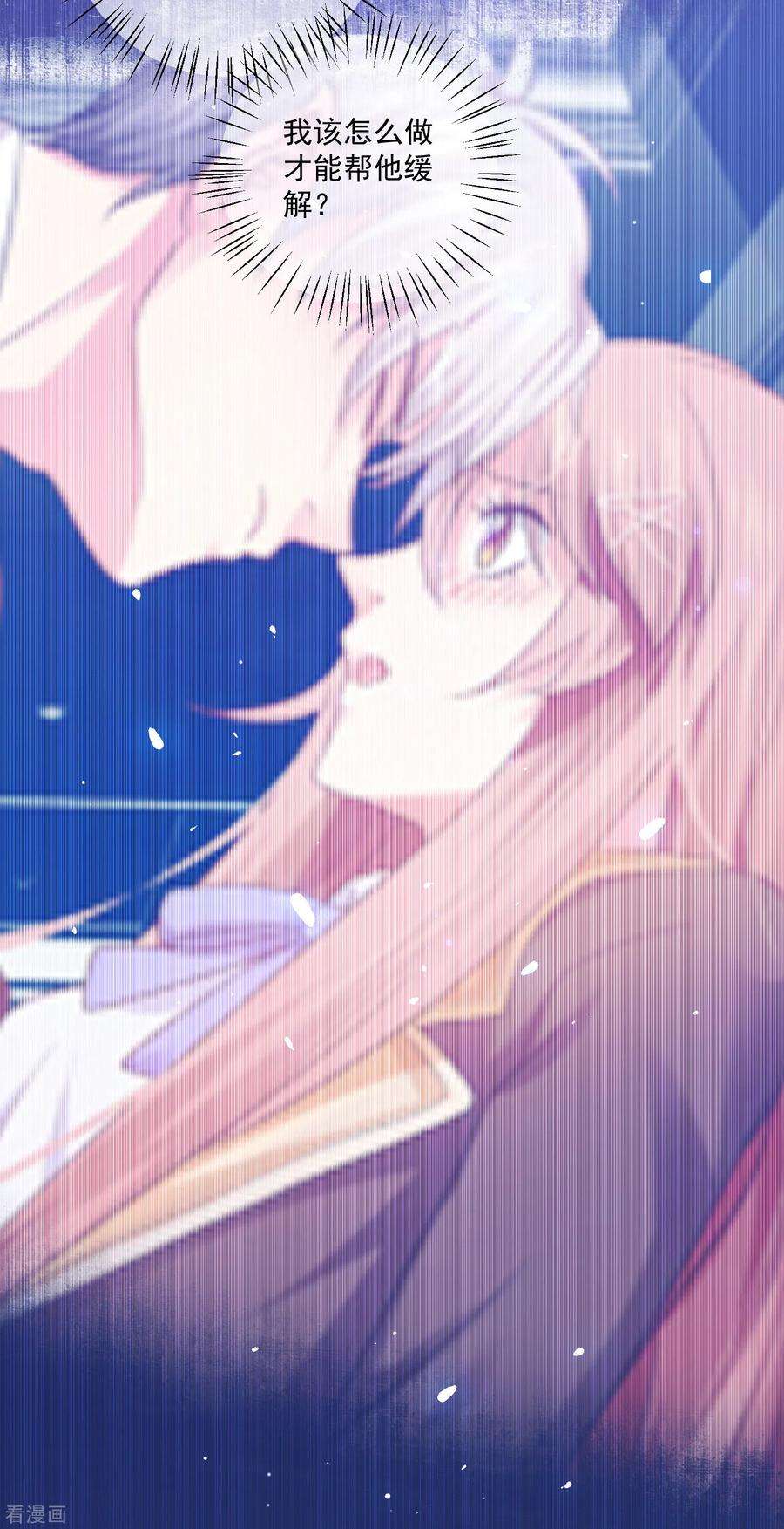 明星是血族232话 你想占有我吗？