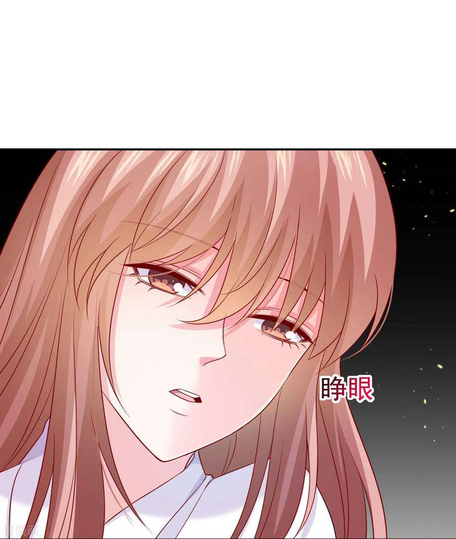 明星是血族232话 你想占有我吗？