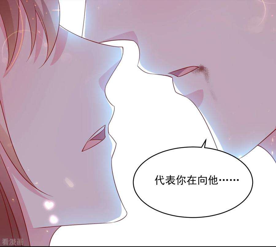 明星是血族232话 你想占有我吗？