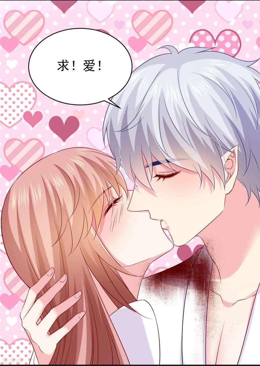 明星是血族232话 你想占有我吗？