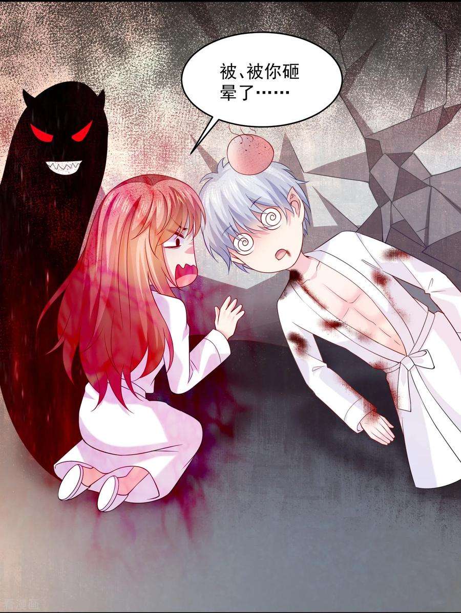 明星是血族232话 你想占有我吗？