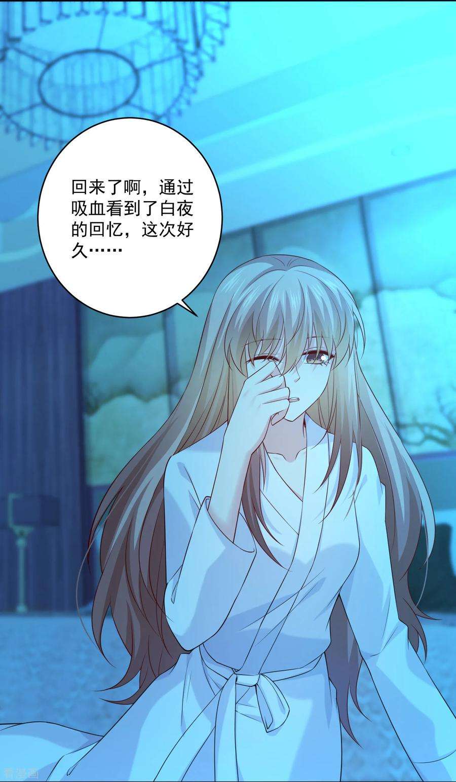 明星是血族232话 你想占有我吗？