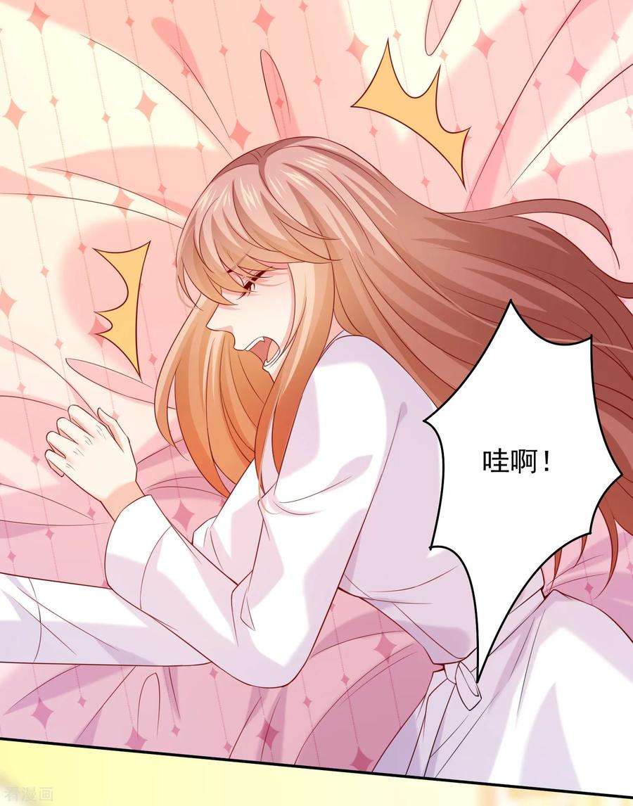 明星是血族232话 你想占有我吗？