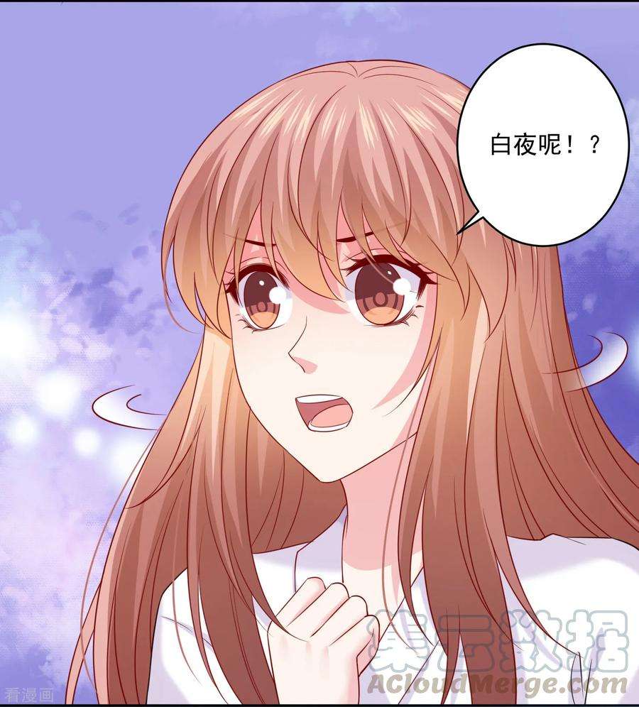 明星是血族232话 你想占有我吗？