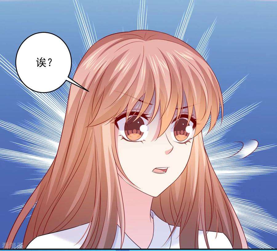 明星是血族232话 你想占有我吗？