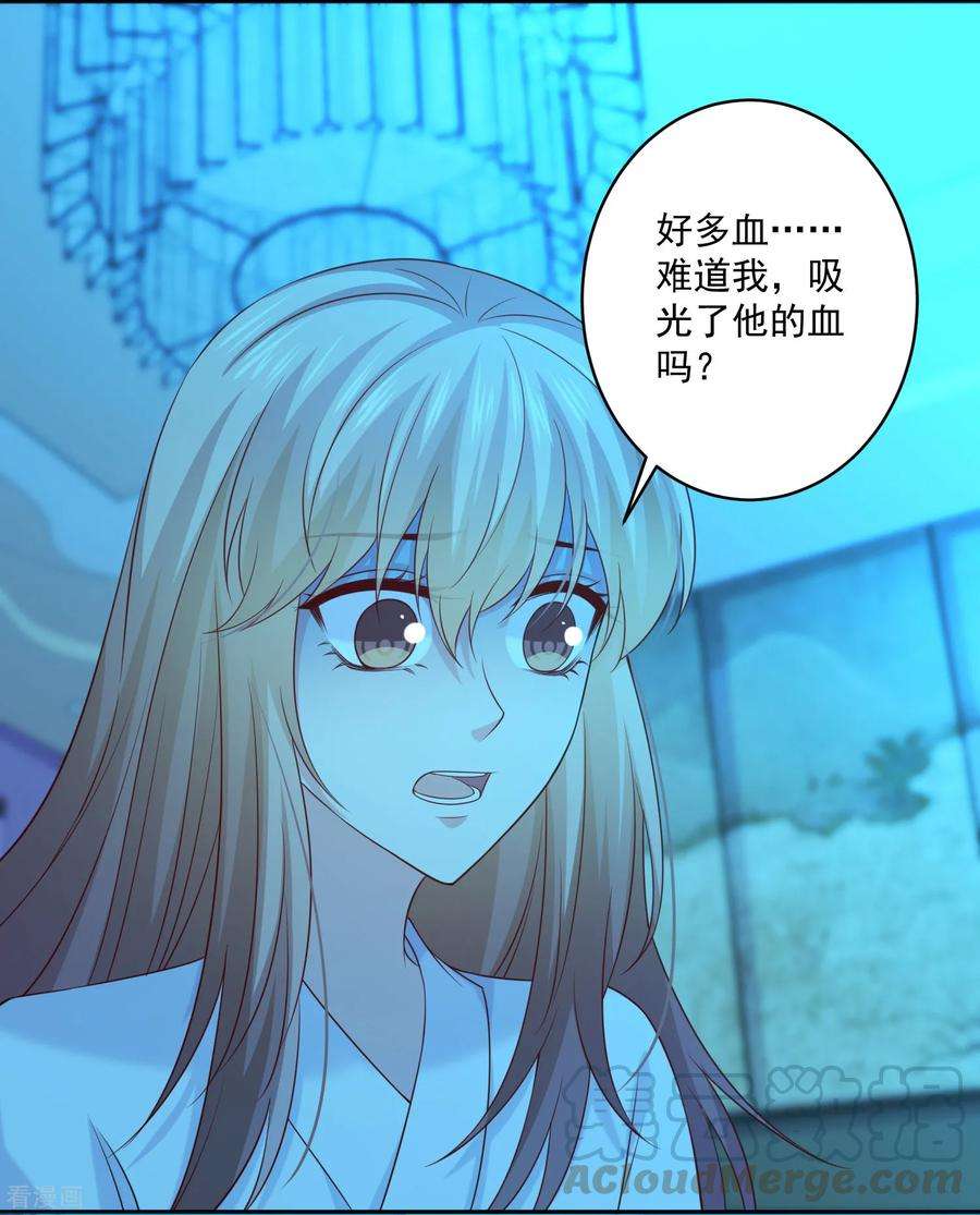 明星是血族232话 你想占有我吗？